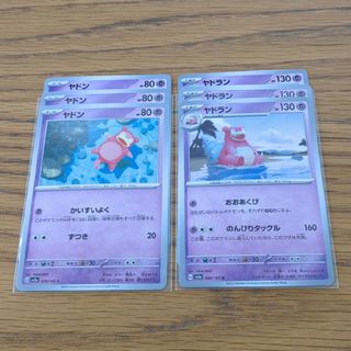 ポケモン(ポケモン)の同封100円 ポケモンカード ヤドン ヤドラン 6枚セット ポケカ 151(シングルカード)