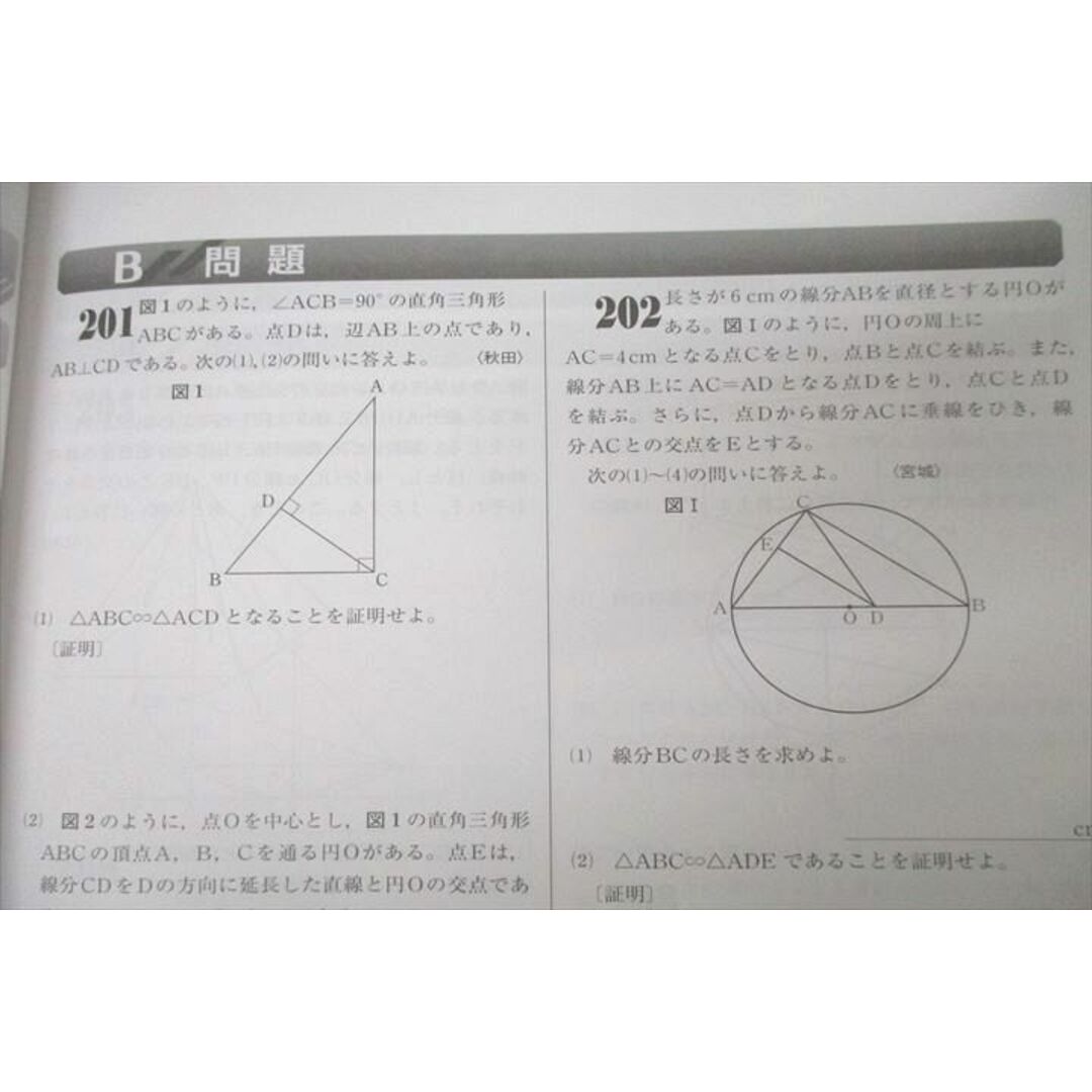 WL25-003 塾専用 2023年度用 精選全国高校入試問題集 国語/英語/数学/理科/社会 状態良多数 計5冊 51 R5D エンタメ/ホビーの本(語学/参考書)の商品写真