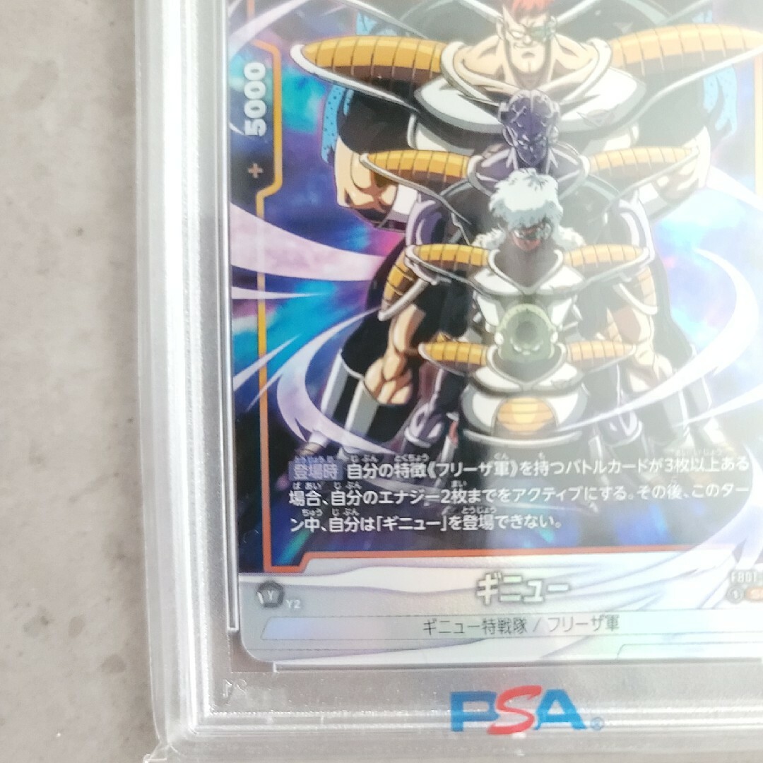 PSA10 ギニュー SR☆パラレル フュージョンワールド PSA10 ギニュー SR☆パラレル フュージョンワールド