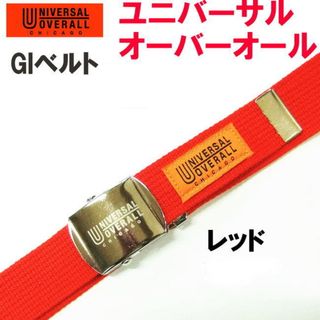 レッド 赤 ユニバーサルオーバーオール GIデザインベルト ガチャ(ベルト)