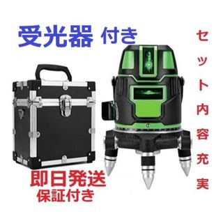 5ライン6点　グリーンレーザー墨出し器墨出器/測定器墨出し機/水平器/受光器付き(工具/メンテナンス)