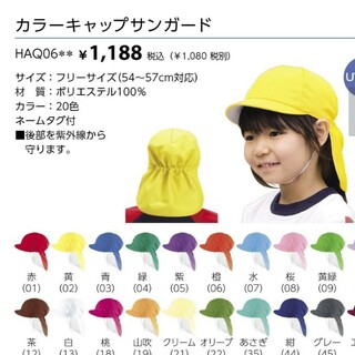 カラー帽子2色 フリーサイズ ジャクエツ(帽子)