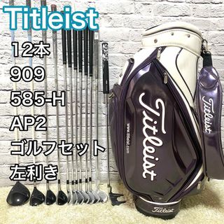 タイトリスト(Titleist)のタイトリスト ゴルフセット 12本 レフティ Titleist 左 メンズ(クラブ)