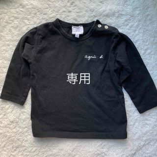 アニエスベー(agnes b.)のアニエスベー　カットソー(Tシャツ/カットソー)