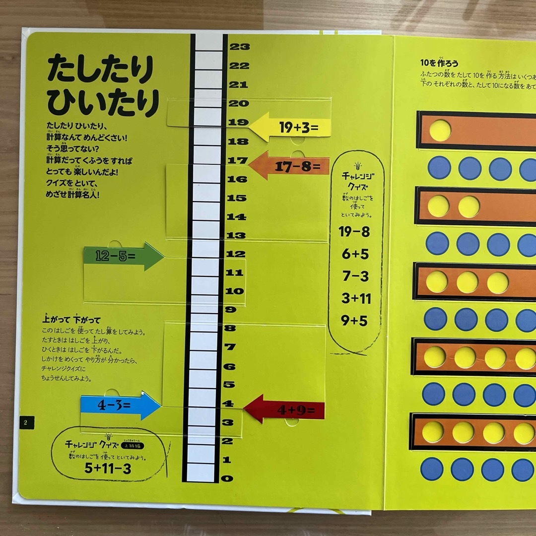さわって学べる算数図鑑 エンタメ/ホビーの本(絵本/児童書)の商品写真