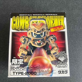 Takara Tomy - 限定　ＥＸビーダマン・コンバットフェニックスTYPE2000