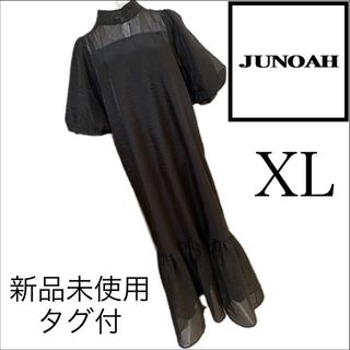 JUNOAH - 新品未使用タグ付き☆ＪＵＮＯＡＨ☆ロングワンピースXL ブラック　近年