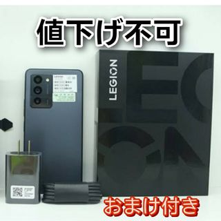 Lenovo - Lenovo Legion Y70 16GB/512GB  ゲーミングスマホ