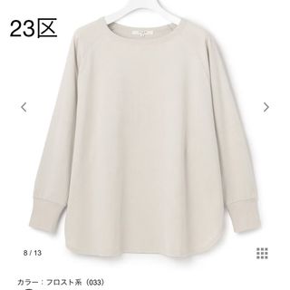 23区 - 23区 SLOW コンパクトシングルジャージー ポンチョ風 Tシャツ