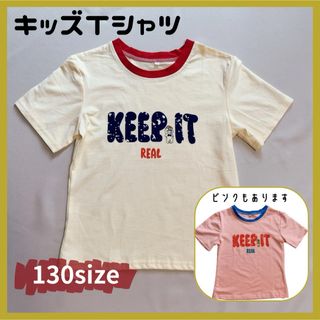 キッズTシャツ　女の子　男の子　アメカジ　半袖　子供服(Tシャツ/カットソー)