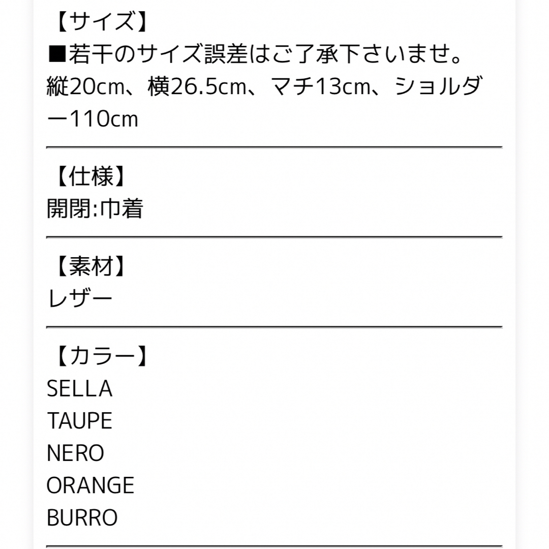 MARCO MASI(マルコマージ)のaya様　マルコマージショルダーバッグ　巾着 レディースのバッグ(ショルダーバッグ)の商品写真