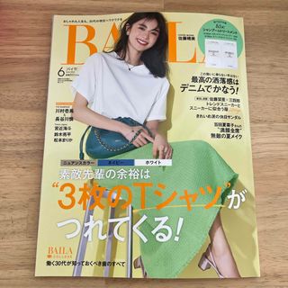 シュウエイシャ(集英社)のBAILA (バイラ) 2024年 06月号 [雑誌](ファッション)