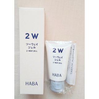 HABA  ハーバー  ツーウェイジェル  パック 120g ＋ 50g  毛穴