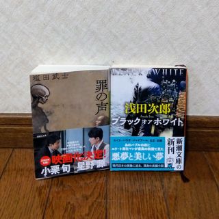 講談社 - 文庫本☆2冊セット