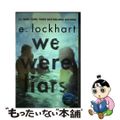 【中古】 We Were Liars/EMBER/E. Lockhart