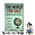 【中古】 WORLD FOR SALE,THE(B)/PENGUIN UK/JA