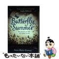 【中古】 Butterfly Summer