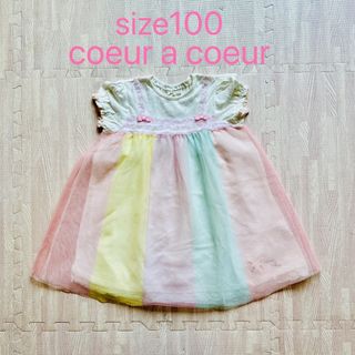 size100 coeur a coeurクーラクール　チュールチュニック