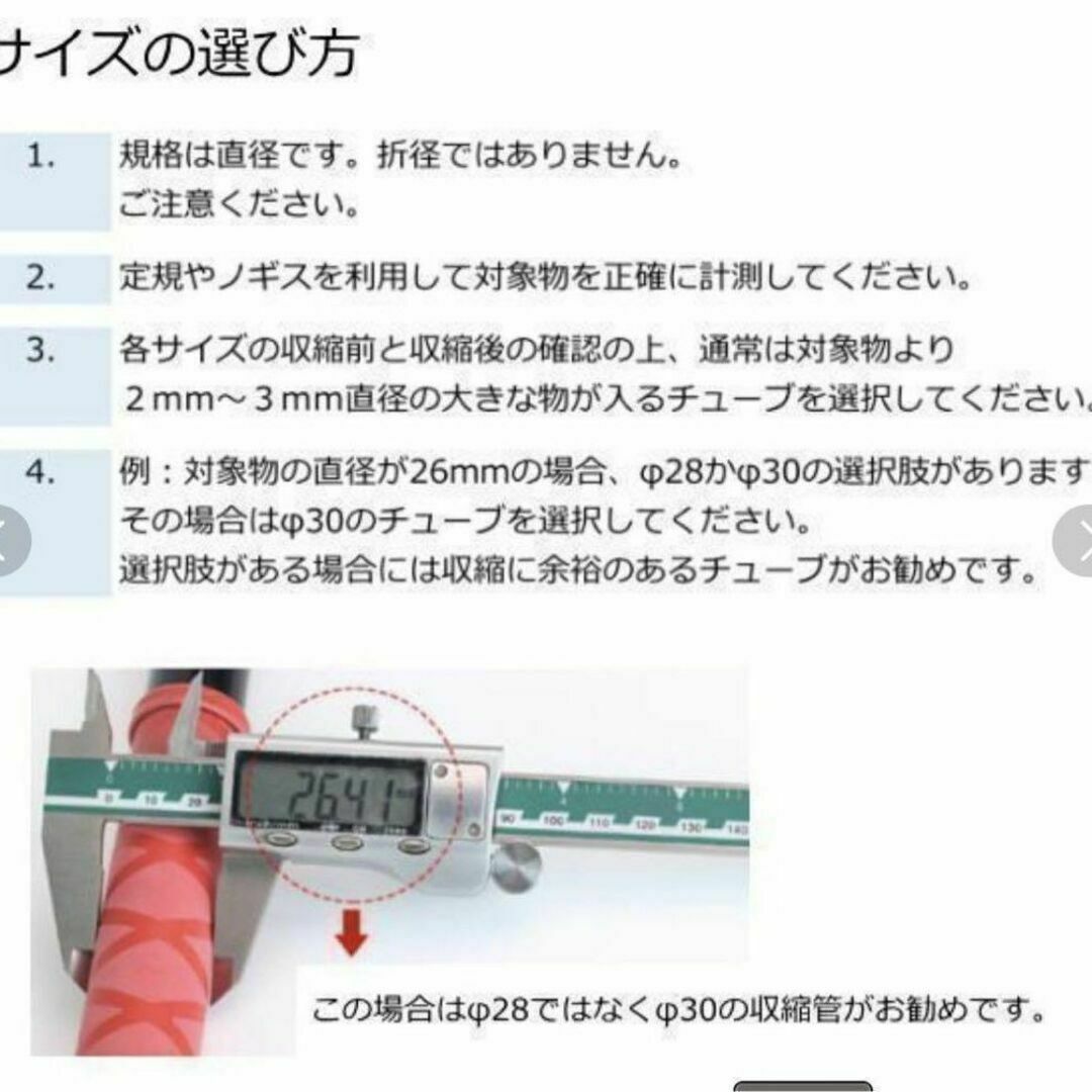 ラバーグリップ　50cm40mm 　赤　レッド　熱収縮　チューブ　竿カバー スポーツ/アウトドアのフィッシング(その他)の商品写真