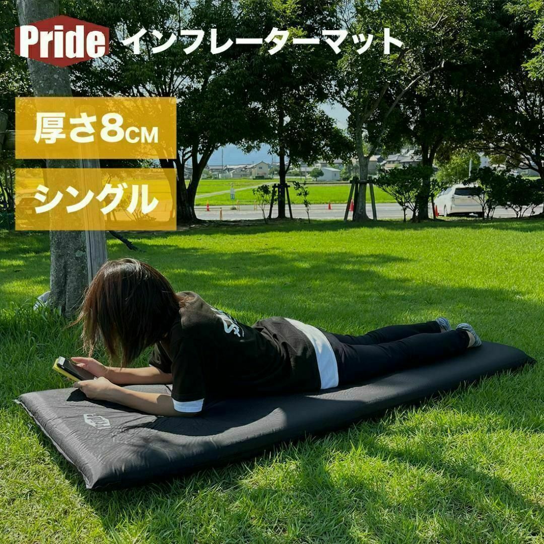 【pride】キャンプマット　車中泊マット スポーツ/アウトドアのアウトドア(その他)の商品写真