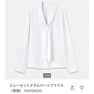 プラステ(PLST)の値下げ　プラステ　ジョーゼットメタルパーツブラウス　Sサイズ(シャツ/ブラウス(長袖/七分))