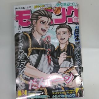 週刊 モーニング 2024年 5/16号 [雑誌](アート/エンタメ/ホビー)