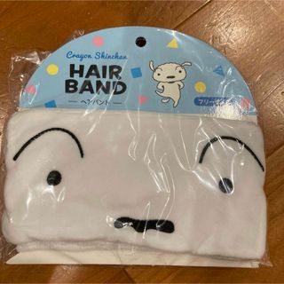 クレヨンしんちゃん シロ ヘアバンド フリーサイズ(ヘアバンド)