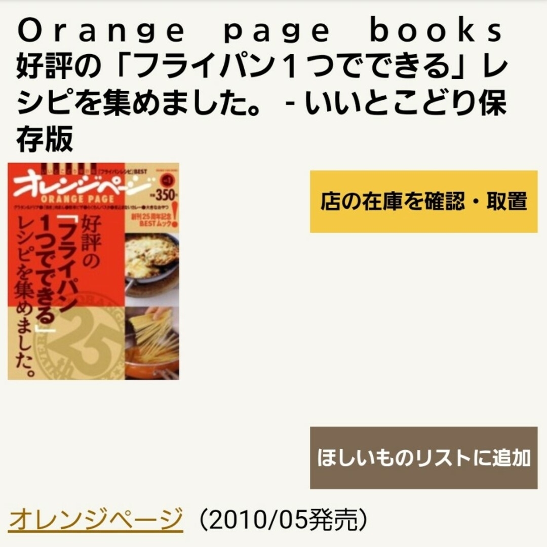 好評の「フライパン１つでできる」レシピを集めました。 エンタメ/ホビーの本(料理/グルメ)の商品写真