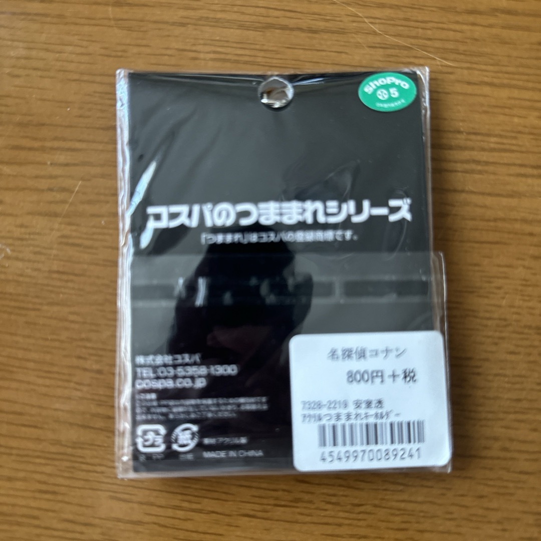 名探偵コナン(メイタンテイコナン)の名探偵コナン 安室透 アクリルつままれキーホルダー コスパ エンタメ/ホビーのコレクション(その他)の商品写真