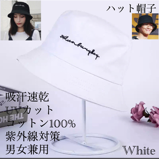 帽子 ハット ハット帽　バケットハット　帽子 UVカット 紫外線対策(ハット)