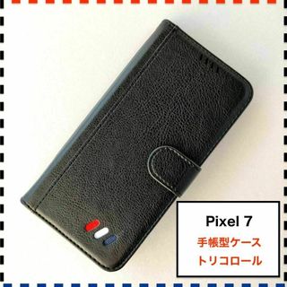 Pixel 7 手帳型ケース 黒 かわいい おしゃれ Pixel7 ピクセル7(Androidケース)