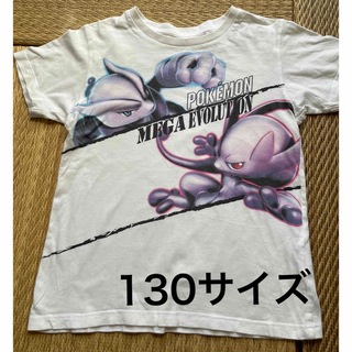 ユニクロ　ポケモン　ミュウツー　Tシャツ　夏服　半袖　ポケットモンスター　130