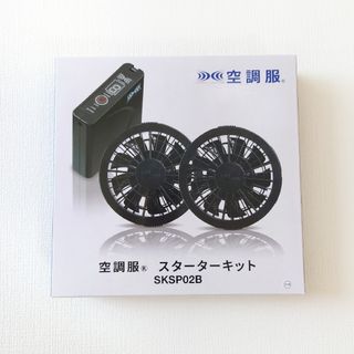 クウチョウフク(空調服)の空調服 スターターキット バッテリー ファン セット 新品未使用 ブラック(扇風機)