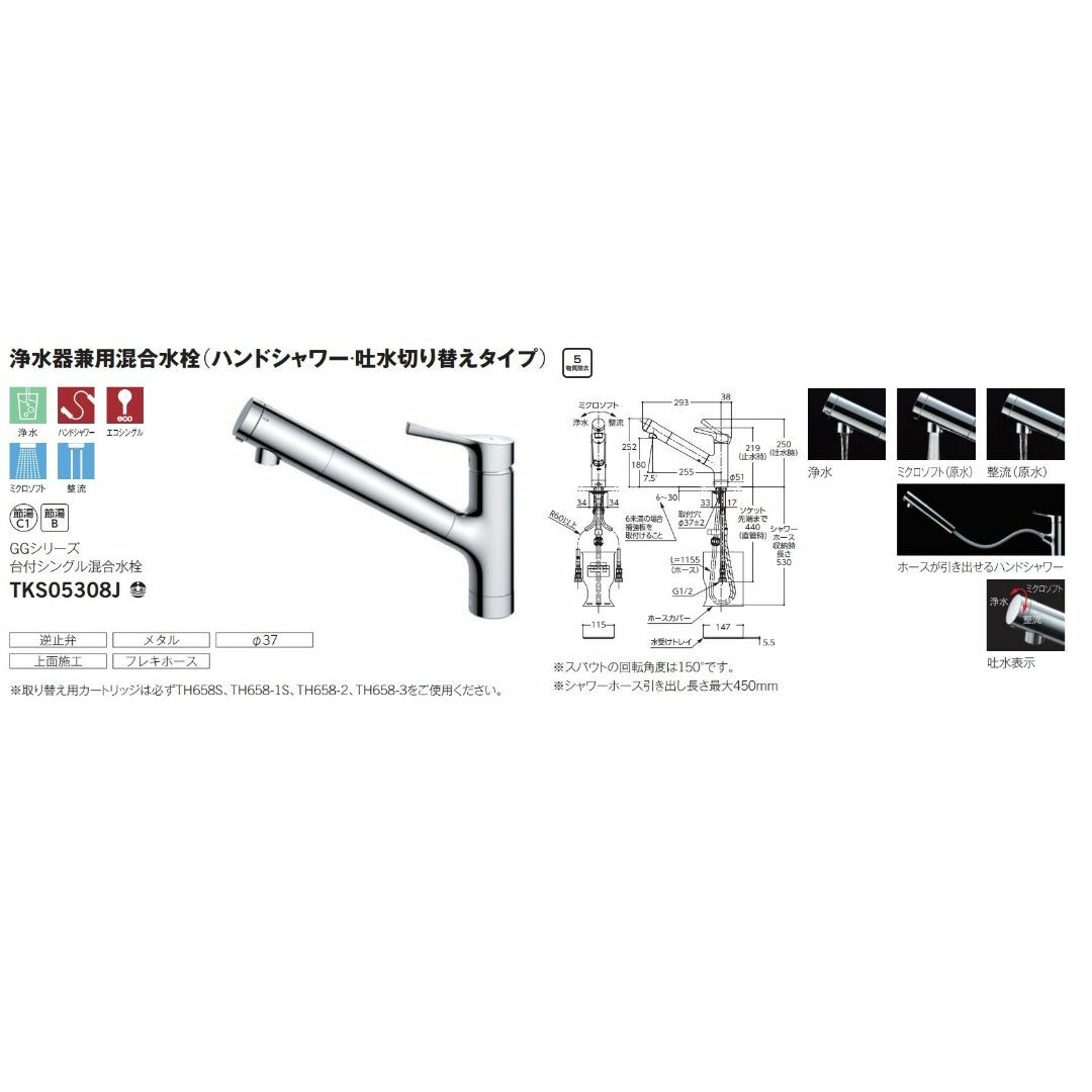 TOTO キッチン水栓 TKS05308J インテリア/住まい/日用品のキッチン/食器(その他)の商品写真