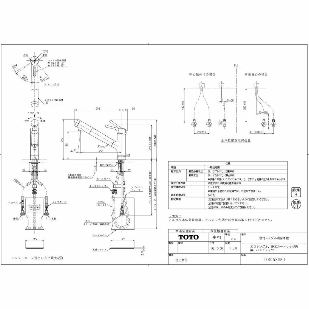 TOTO キッチン水栓 TKS05308J インテリア/住まい/日用品のキッチン/食器(その他)の商品写真