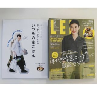 シュウエイシャ(集英社)のコンパクト版 LEE (リー) 2024年 06月号 [雑誌]　最新号(その他)