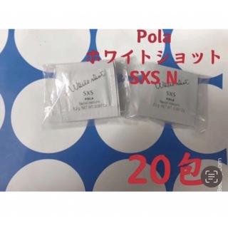 ポーラ(POLA)のpola リニューアル ホワイトショットSXS N 0.2gx20包(美容液)