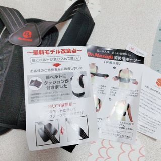 Dr.Maxam ドクターマグザム　猫背矯正ベルト　Sサイズ　説明書あり　正規品(その他)