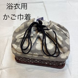 浴衣用かご巾着　knt077(和装小物)