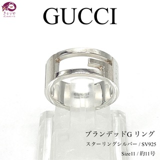 グッチ(Gucci)のグッチ 032660 ブランデッドG リング SV925 Size11 約11号(リング(指輪))