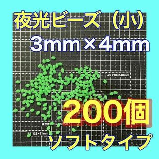 シモリ玉　3mm×4mm （小）Sフカセ　ソフト　ビーズ　緑　グリーン(その他)