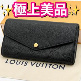 ルイヴィトン(LOUIS VUITTON)のヴィトン アンプラント モノグラム ポルトフォイユ サラ 長財布 黒(財布)