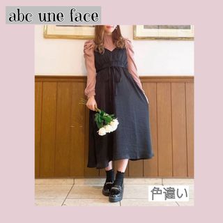 アーベーセーアンフェイス(abc une face)の⭐️ワンピース(ロングワンピース/マキシワンピース)