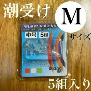 潮受けゴム　中　透明　Mサイズ　ウキ止め　フカセ　釣り　からまん棒　ストッパー(その他)