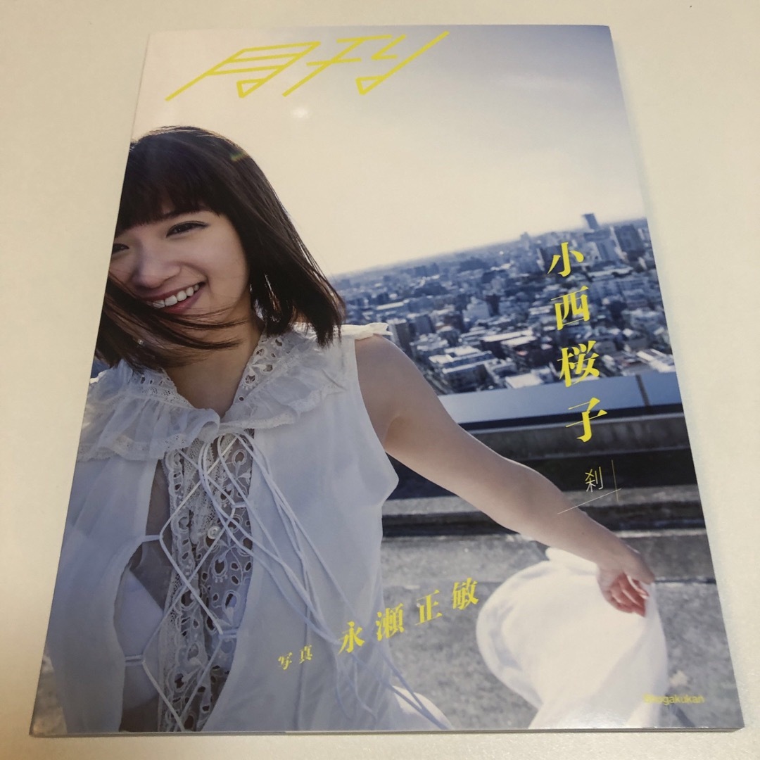 月刊小西桜子・刹　写真集　未読 エンタメ/ホビーの本(アート/エンタメ)の商品写真