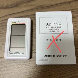 みはりん坊W AD-5687(その他)