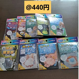 ふしぎな実験キット　実験キット　工作キット　観察キット　夏休みの宿題　@440円(知育玩具)