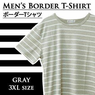 【新品】メンズ 半袖 Tシャツ ボーダー 3XL グレー(Tシャツ/カットソー(半袖/袖なし))