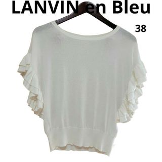 ♥️クリーニング済♥️美品♥️【LANVIN en Bleu 】38 白リボン