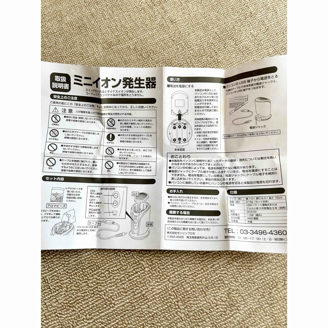 トヨタ非売品　CROWNミニイオン発生器 インテリア/住まい/日用品のインテリア小物(その他)の商品写真